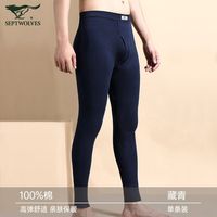 七匹狼 男100%纯棉 单件基础秋衣秋裤舒适保暖裤 打底棉毛裤