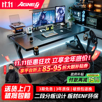戟创 AGKey-钛戟S3电竞桌台式电脑桌可装机械臂桌子碳纤维色｜ENF环保｜300KG承重｜ 100*75*75cm 二段分板