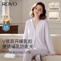 ROVO 月子服100%纯棉秋冬产后孕妇哺乳睡衣怀孕期产妇家居服套装带胸垫 丁香紫 3XL