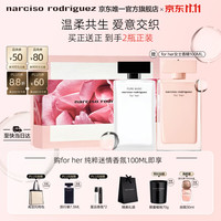 narciso rodriguez for her女士淡香精100ml（赠粉瓶100ml）礼盒白瓶香水纳西素生日礼物送女友