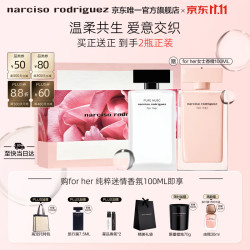 narciso rodriguez for her女士淡香精100ml（赠粉瓶100ml）礼盒白瓶香水纳西素生日礼物送女友