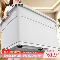 bicoy 塑料衣物收纳箱玩具储物箱86L瓷白1个装带轮 86L【67