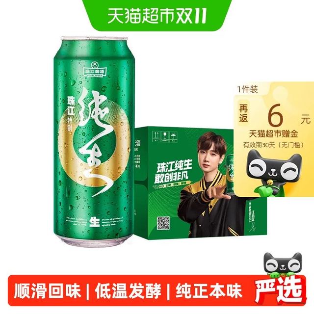 88VIP：珠江啤酒 9度特制 鲜爽纯生啤酒 500ml*12罐 整箱装