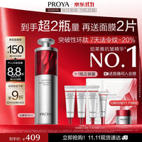 珀莱雅 赋能鲜颜淡纹紧致精华液 50ml