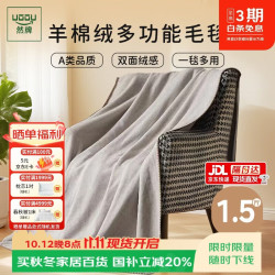 然牌 毛毯披肩毯办公室午睡毯 双层加厚加绒毯子可机洗100x150cm岩驼灰