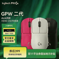 罗技 GPW二代无线游戏鼠标gpw2电竞职业狗屁王2代