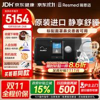 others 其他 瑞思迈（Resmed）S10呼吸机家用医用睡眠无创打鼾止鼾器标配面罩