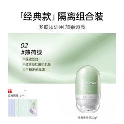 柳丝木 变色隔离霜妆前乳提亮遮瑕素颜三合一妆前打底保湿修容