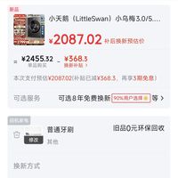 订单截图缩略图