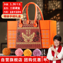 华美 月饼礼盒装高端三层硬盒蛋黄莲蓉月饼品福利1350g