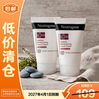露得清 密集滋润手霜（无香型）56g*2
