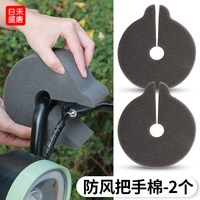 日禾盛唐 电动车防风棉把套挡风被把手阻挡冷风防寒保暖骑行不冻手冬季踏板