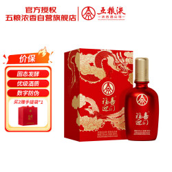 五粮液 万事如意 心如意 52%vol 浓香型白酒 500ml 单瓶装