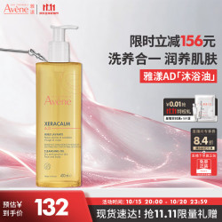 雅漾 温和清洁 沐浴露  400ml