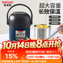 泰福高 T6251 不锈钢保温饭盒 午夜蓝 2.3L