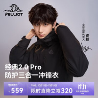 伯希和 男子三合一冲锋衣 PE211040107 曜石黑 L