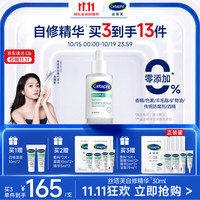 丝塔芙 舒敏修护精华液 30ml