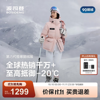 波司登 极寒鹅绒羽绒服女收腰新年红外套B250242302 冰穹提花粉
