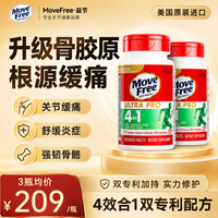 益节 UC2舒缓骨胶原120粒*2瓶 非变性二型胶原蛋白 强效修护