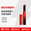 美宝莲 细管口红哑光唇膏 持妆滋润 不沾杯 不掉色