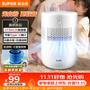 苏泊尔 无雾加湿器  2.5L