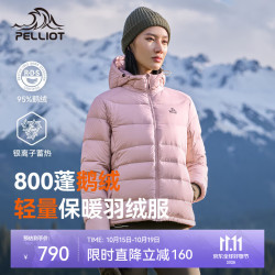 伯希和 经典2.0羽绒服男女800蓬鹅绒外套秋冬户外防风夹克 杏仁粉 2XL