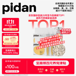 pidan 混合猫砂  3.6kg*8包