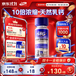 MAG 金乳钙液体胶囊狗狗钙片幼犬孕犬老年犬补钙120粒/瓶