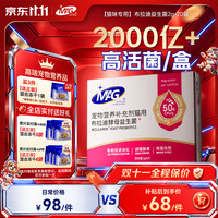 MAG 猫咪布拉迪益生菌猫宠物幼猫成猫调理肠胃2g*20袋