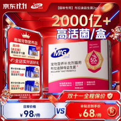 MAG 猫咪布拉迪益生菌猫宠物幼猫成猫调理肠胃2g*20袋