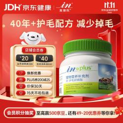 麦德氏 狗狗专用 护毛卵磷脂 680g