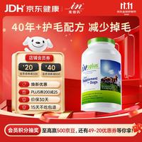 麦德氏 狗狗专用 护毛卵磷脂 3.061kg