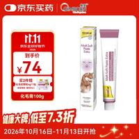 俊宝俊喵 Gimborn 俊宝 猫咪专用 化毛膏 100g