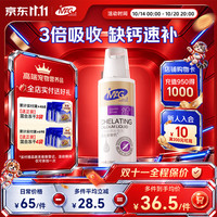 MAG 螯合液体钙 120ml 宠物营养补充剂