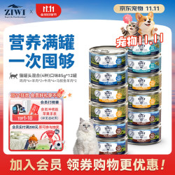 ZIWI 滋益巅峰 混合口味全阶段猫粮 主食罐 85g*12罐