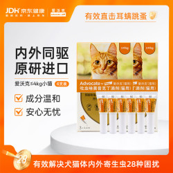 爱沃克 宠物驱虫药猫体内外同驱虫滴剂≤4kg幼猫用0.4ml6支