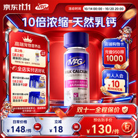 MAG 猫金乳钙液体胶囊 100粒
