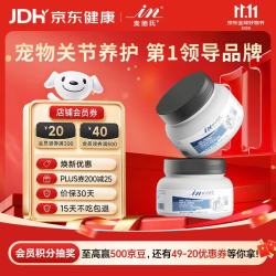 麦德氏 -VET 狗狗鲨鱼软骨素套装礼盒340g*2 宠物泰迪金毛狗狗关节保护健骨