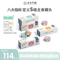 生生不息 猫湿粮主食罐头生骨肉全价主食罐头猫粮禽肉口味100g*6罐