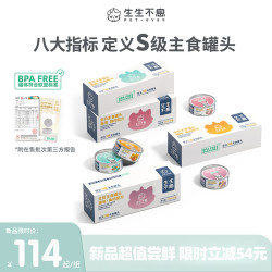 生生不息 猫湿粮主食罐头生骨肉全价主食罐头猫粮禽肉口味100g*6罐