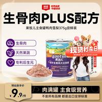 顽皮 果饭儿全价生骨肉犬主食罐 鸭肉雪梨 375g