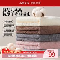 水星家纺 婴幼儿A类抑菌阻螨100%新疆棉浴巾丝柔纺科技防臭抗阴干洗澡浴巾 水星云柔净味浴巾·旗舰款