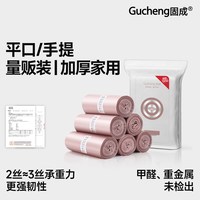 固成 垃圾袋家用加厚手提式大号背心厨房办公室专用学生宿舍塑料袋 玫瑰金110只 双面2丝 加厚