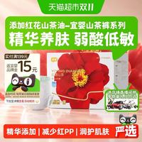 88VIP：宜婴 红遇山茶全包臀婴儿小内裤L-XXXXL尿不湿超薄透气拉拉裤