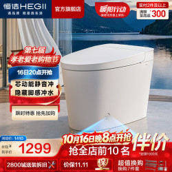 恒洁 轻智能马桶 芯动能静音冲2.0 乐享座612A 400坑距