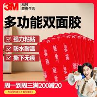 3M 强力高粘度双面胶 固定墙面汽车专用防水耐高温无痕加厚胶带 GPL110双面胶28mm
