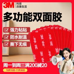 3M 强力高粘度双面胶 固定墙面汽车专用防水耐高温无痕加厚胶带 GPL110双面胶28mm