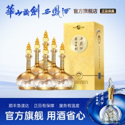 华山论剑 西凤酒52度纯粮酒 诗酒年华500ml*6瓶 整箱装