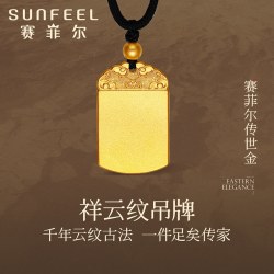 赛菲尔 传世金吊坠足金无事牌吊坠古法金祥云坠子方牌挂坠传承送礼