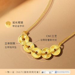 金至尊 有钱币应黄金项链女 足金五帝钱串子锁骨链铜钱颈链金链子